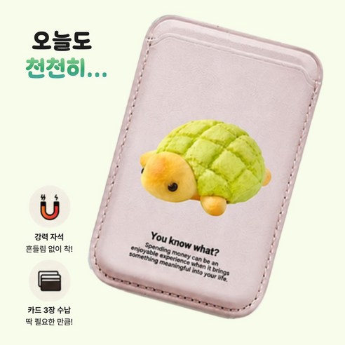 안티바 귀여운 멜론빵 거북이 강력자석 3장수납 애플 아이폰 맥세이프 카드지갑 카드케이스