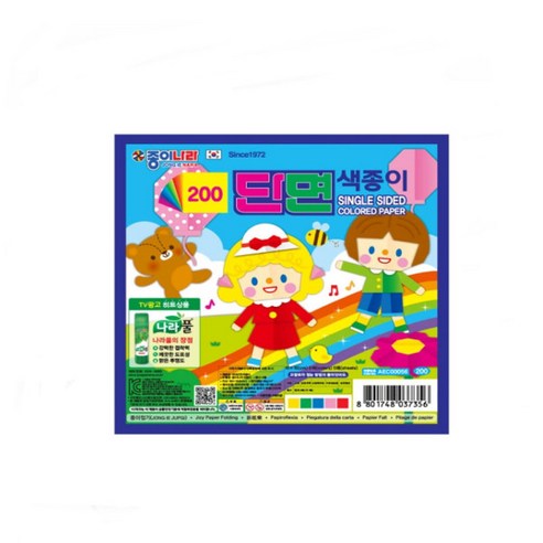 200 단면 색종이 5색 5매(50개입)