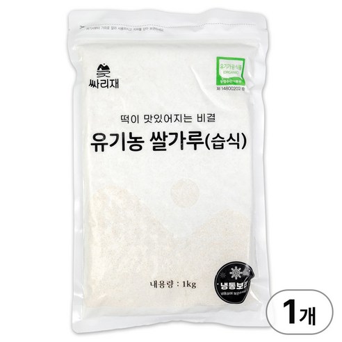 싸리재 유기농 습식 쌀가루 [ 현미 멥쌀가루 1kg ] 떡만들기 베이킹 비건요리