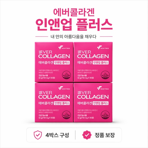 에버콜라겐 인앤업플러스