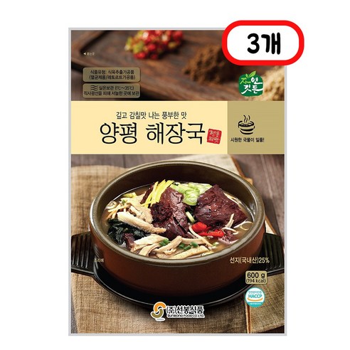 자연깃든 선봉 양평 해장국