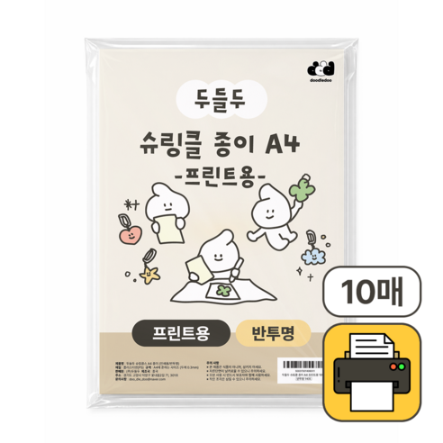 두들두 슈링클 종이 A4 프린트용 10매, 1세트, 반투명