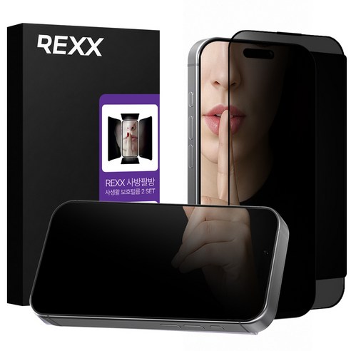 REXX 사방팔방 싹가려주는 사생활보호필름, 1박스