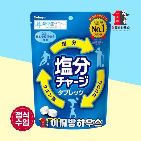 카바야 염분차지 이온음료맛
