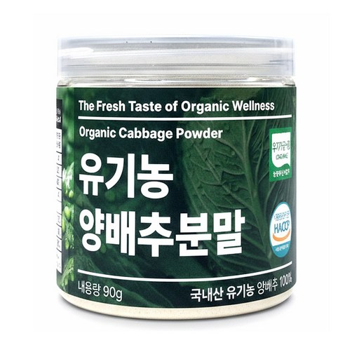 국내산 유기농 양배추 가루 분말 #무료반품 #무료배송, 1개, 90g
