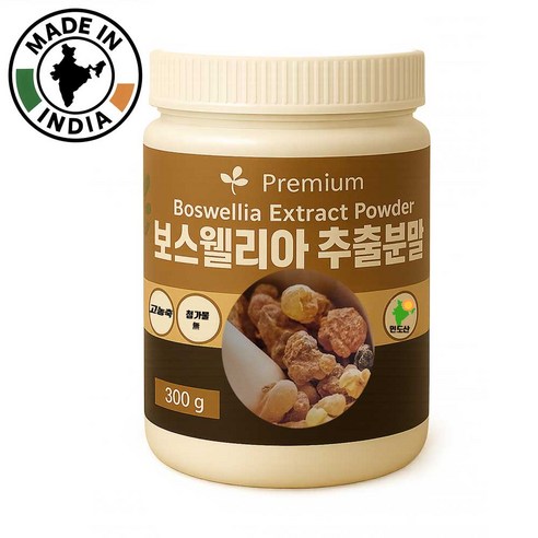 인도산 보스웰리아추출분말 고농도 보스웰릭산