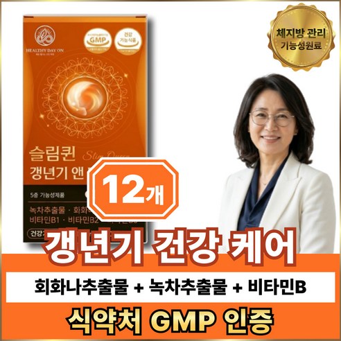 옵션12 구매시 이알하나 err731 증정 / 여성 갱년기 호르몬 보조 케어