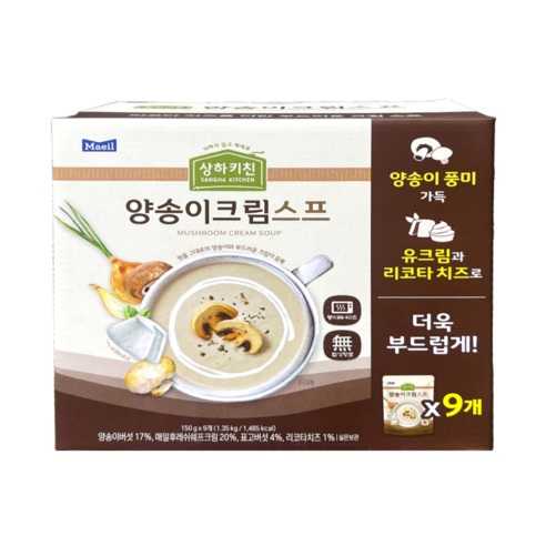 코스트코무료배송 상하키친 양송이크림스프