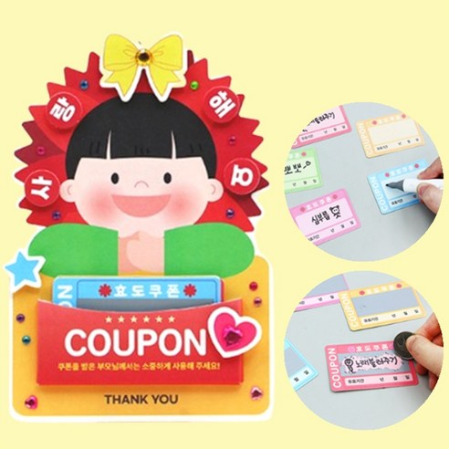 어린이집 카네이션 만들기 미술활동, 4세트, 카네이션 효도쿠폰