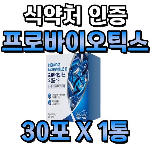 프로바이오틱스 유산균 식약처 인증 원활한 배변활동 / 12통 구매시, 락토핏 맥스19 60포 1통 사은품 증정