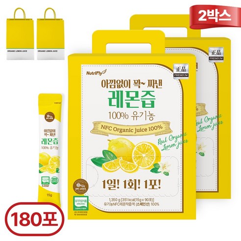 뉴트리플라이 아낌없이 꽉 짜낸 100% 유기농 레몬즙 하루한포 대용량 + 쇼핑백