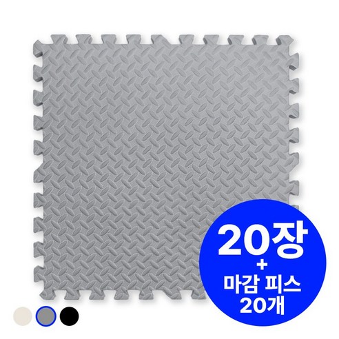 믿음직함 두꺼운 홈짐 매트 헬스 퍼즐형 층간소음 방지, 20개, 그레이