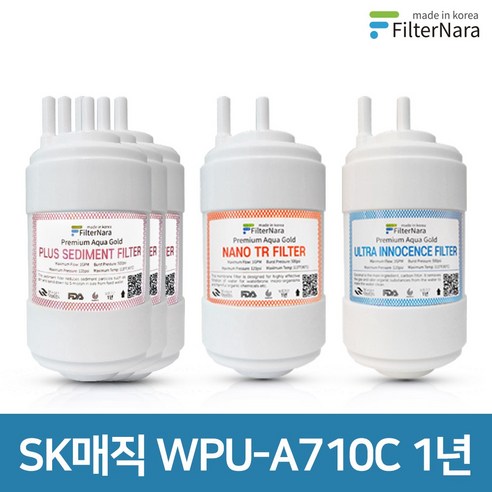 SK매직 WPU-A710C 1년 세트 정수기 프리미엄 필터 호환, 1년세트 (3+1+1=5개), 1개