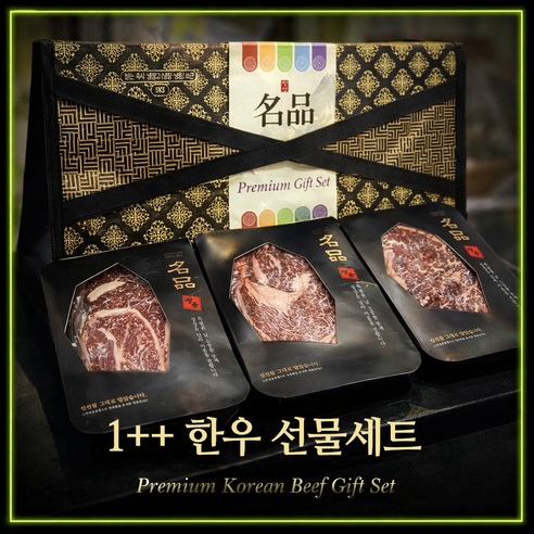 국민 일품한우 구이용 한우선물세트 투쁠 투뿔 차돌 불고기 등심 국거리 장조림, 200g