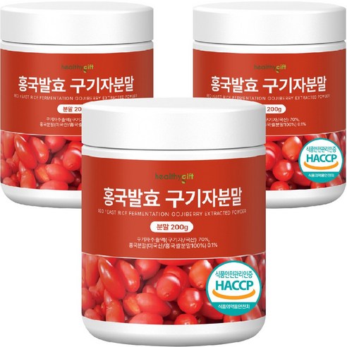 홍국 발효 구기자 분말 국산 청양 식약처 HACCP 인증 가루
