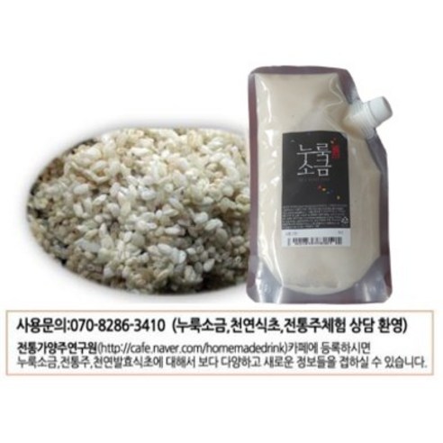 천연발효 누룩소금장/무설탕/무주정/MBN"천기누설" 출연자 직접 생산 파우치