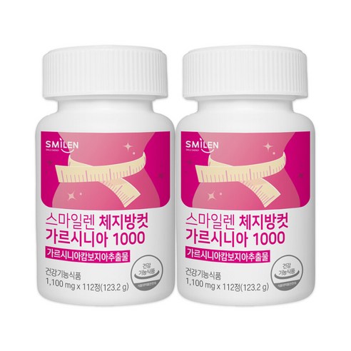 스마일렌 체지방컷 가르시니아 1000 고함량 다이어트
