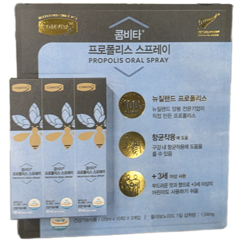 콤비타 프로폴리스 스프레이