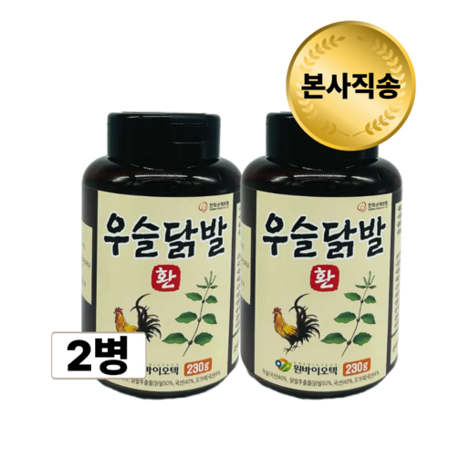 원바이오텍 우슬닭발환