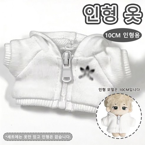 인형 집업 재킷, 데일리 레이어드 코디 선물용 인형 옷, 1개, White
