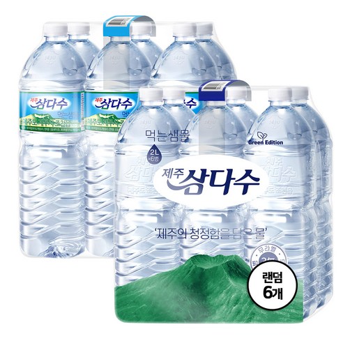제주 삼다수, 2L, 6개