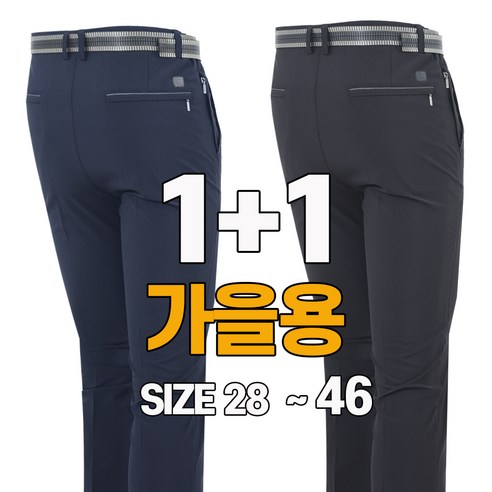 워킹맨 아울렛 등산바지 1+1 남성 벨트 무지 등산바지 작업복 스판바지 빅사이즈 아웃도어 근무복 현장복 B100