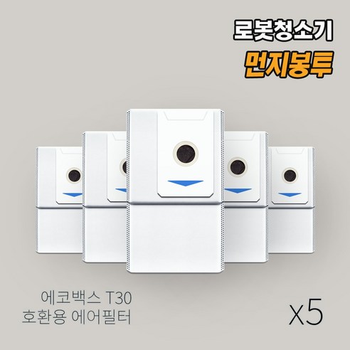 올데이컴퍼니 에코백스 디봇 T30 PRO 옴니 호환 더스트백 먼지봉투