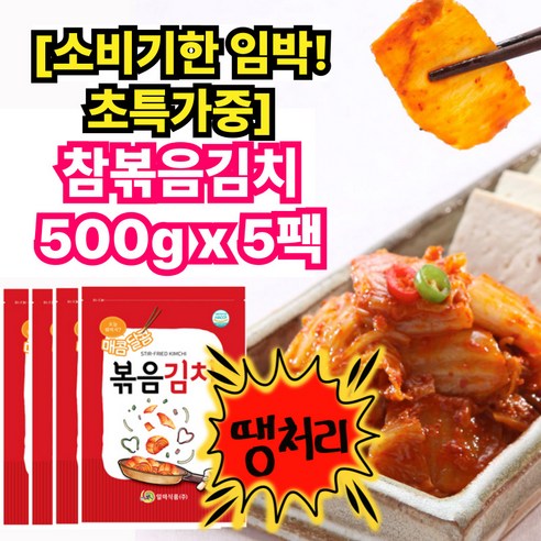 [소비임박 05.11까지] 일미 참볶음김치 500G, 5개, 500g