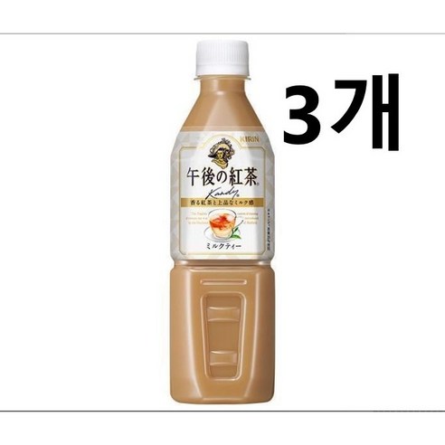 기린 오후의 홍차 밀크티