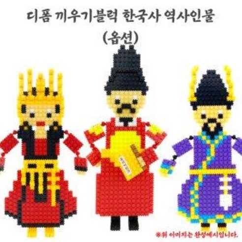 오렌지e몰 디폼블럭 한국사 역사인물(옵션), 무령왕