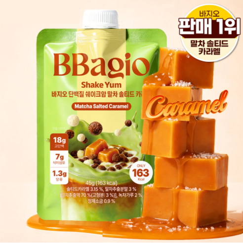 바지오 단백질 쉐이크얌 말차솔티드카라멜, 1개, 45g