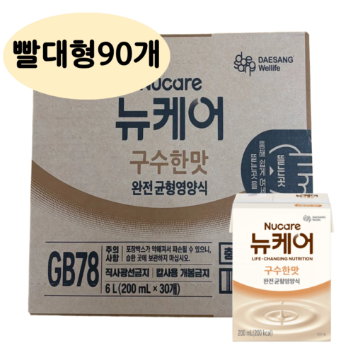 대상웰라이프 뉴케어 구수한맛 빨대형 환자영양식 식사대용 완전균형영양식 영양간식