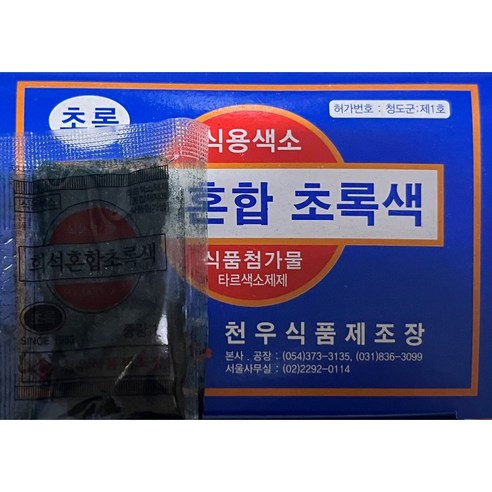 천우식품제조장 식용색소 초록색 30g