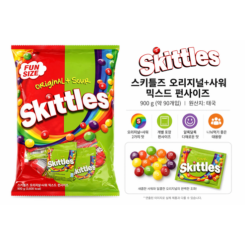 굿픽샵 코스트코 스키틀즈 오리지널+사워 믹스 펀사이즈 대용량 900g 개별포장+유럽수입사탕 증정, 1개, 900g