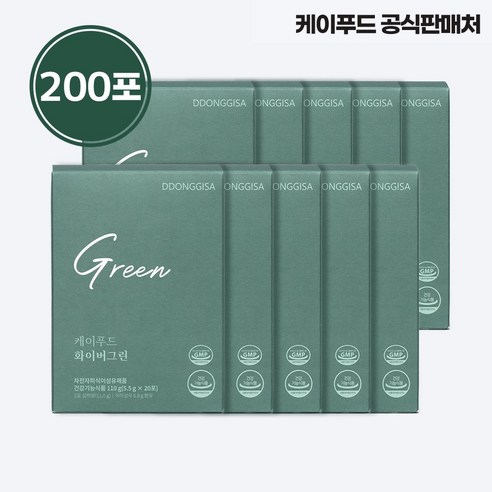 똥기사 케이푸드 화이버슬림 200포 공식판매처 판매 제품