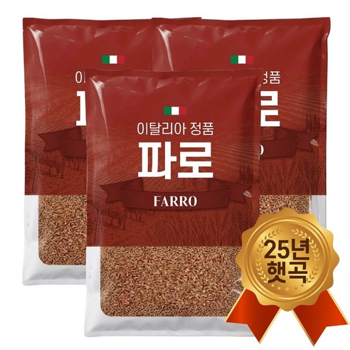 25년산 햇 이탈리아 파로 쌀 엠머 밀 햇곡, 5kg, 3개