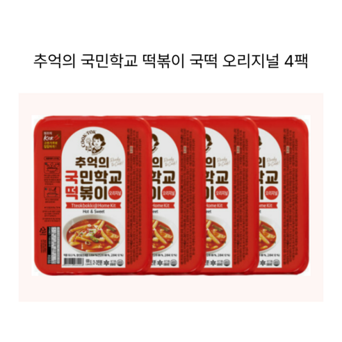 추억의국민학교떡볶이 추억의 국민학교 떡볶이 오리지널x4개