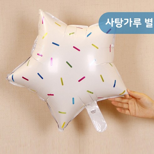 [예쁨주의지호] 대형 아이스크림풍선 /소프트아이스크림/ 여름풍선, 사탕가루 화이트 별풍선 (18인치)