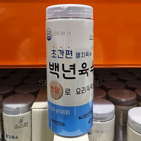 초간편 멸치육수 백년육수 코인육수
