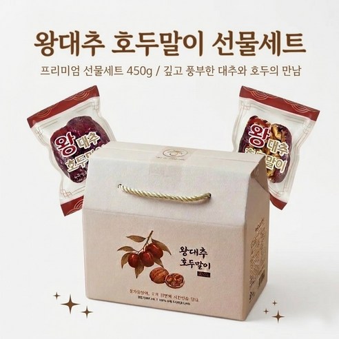 [프리미엄] 자연의건강함 왕대추호두말이 선물세트 450g 부모님 어르신 명절 답례품 선물세트 낱개포장 견과류 건강간식, 1개, 450g