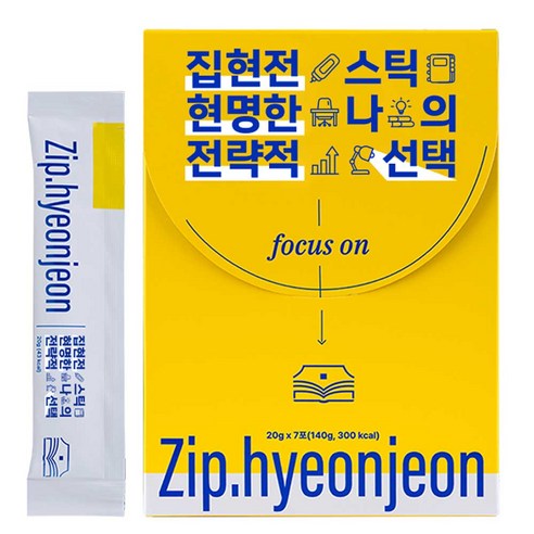 집현전 스틱 공부 몰입 에너지 수능 비타민B 테아닌 홍삼 아연 아미노산
