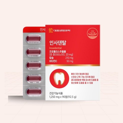 인사덴탈 90정 3박스(9개월분) / 튼튼한 치아 건강 칼슘 프로폴리스 비타민C