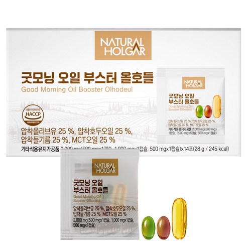 굿모닝 오일 부스터 올호들 올리브오일 호두오일 들기름 MCT 캡슐