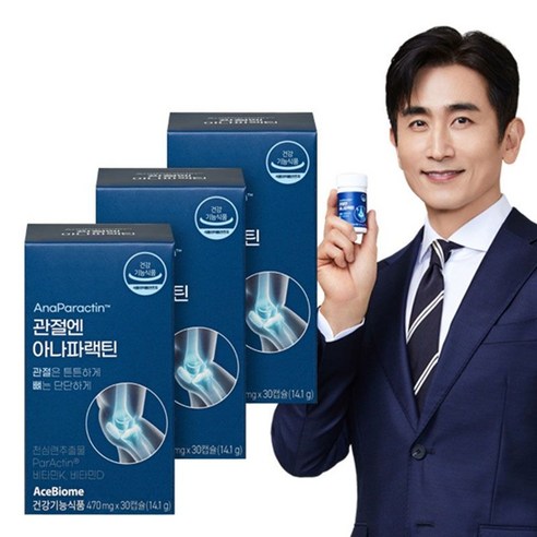 [본사출고 / 선물세트] 관절엔 아나파랙틴 3개월(3박스) 세트상품 천심련추출물 안드로그라폴라이드 파랙틴 비타민K 비타민D 관절건강 연골건강 뼈건강