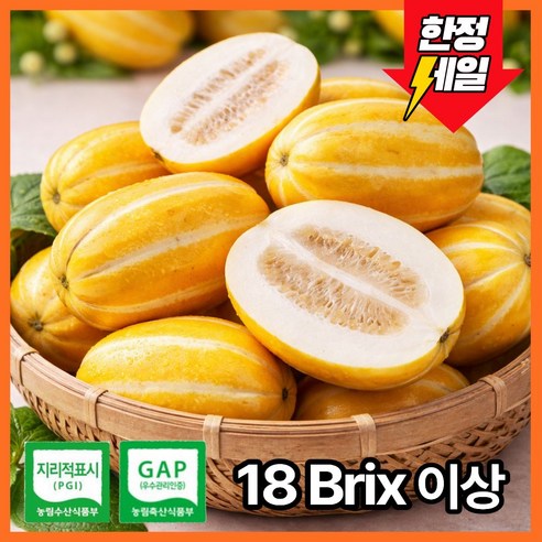[한정특가] 고당도 성주 참외 산지직송 제철과일