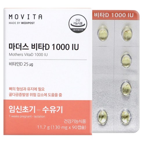 메디포스트 모비타 마더스 비타D 1000iu ,90캡슐, 임산부 영양제, 1개