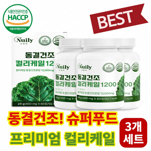 지케이리빙 동결건조 컬리케일 정 400mg | 곱슬케일 100% 분말 | 미국산 HACCP | 케일 알약 간편 채소 섭취 | 글루코시놀레이트 함유, 3개, 60정