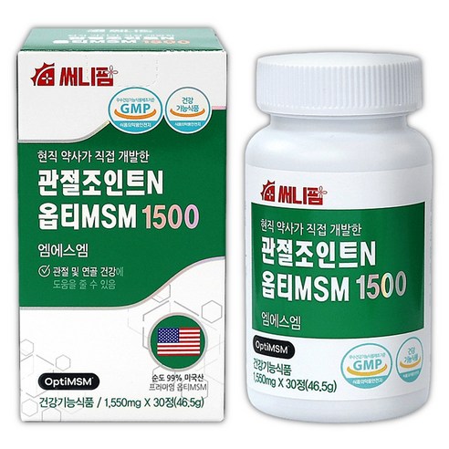 미국산 힘찬 관절케어 조인트엔 옵티 MSM 1500 엠에스엠 연골 건강 무릎 통증 감소 보스웰리아
