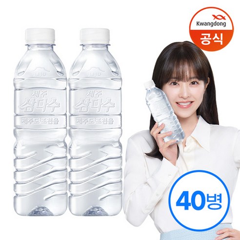 [광동] 삼다수 그린 500ml x40병 (유라벨/무라벨 랜덤발송) /생수 /무라벨
