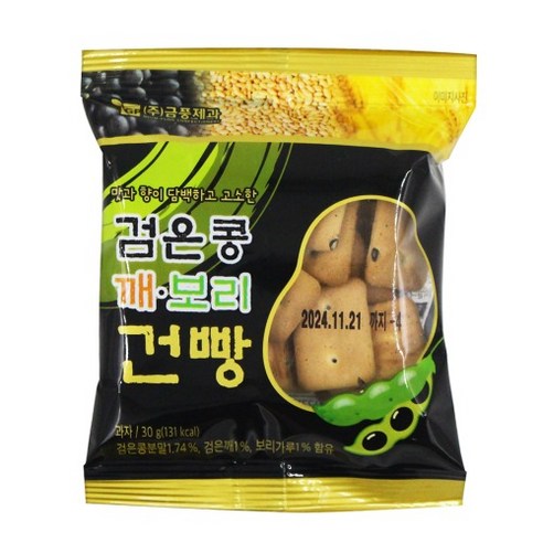 검은콩깨보리건빵30g 군대간식 담백 고소 옛날 간식